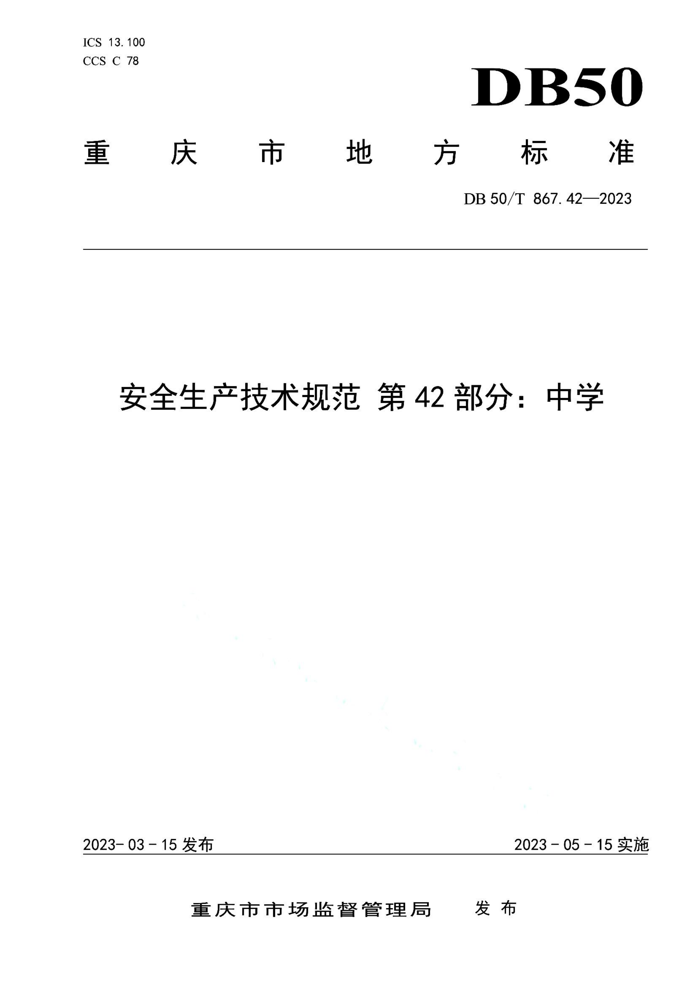 资源详情图